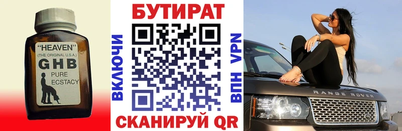 купить  сайты  Мезень  Бутират Butirat 