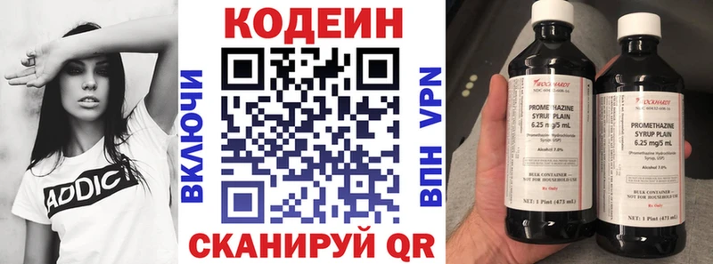 Кодеин напиток Lean (лин)  где можно купить   Мезень 