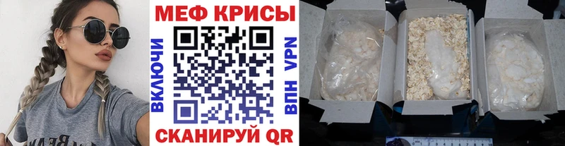 Меф 4 MMC  Мезень 